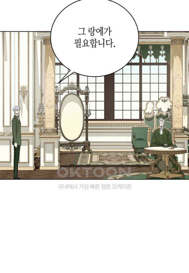 엘스카르 - 134화 2