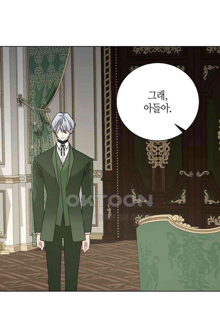 엘스카르 - 134화 4