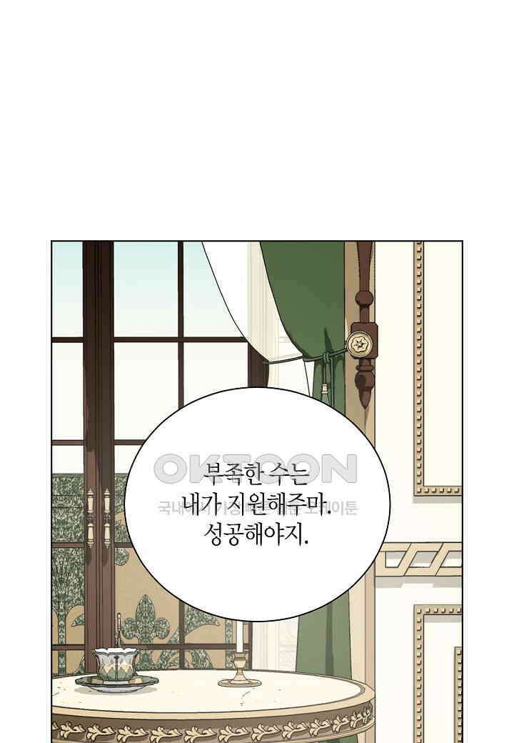 엘스카르 - 134화 5