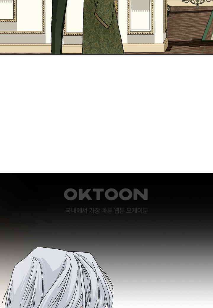 엘스카르 - 134화 7