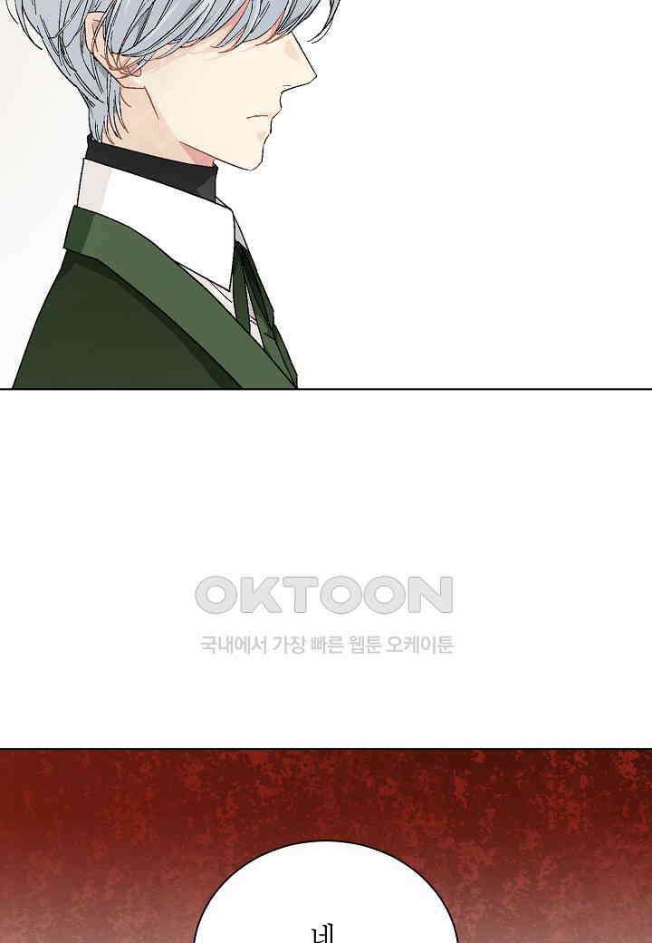 엘스카르 - 134화 8