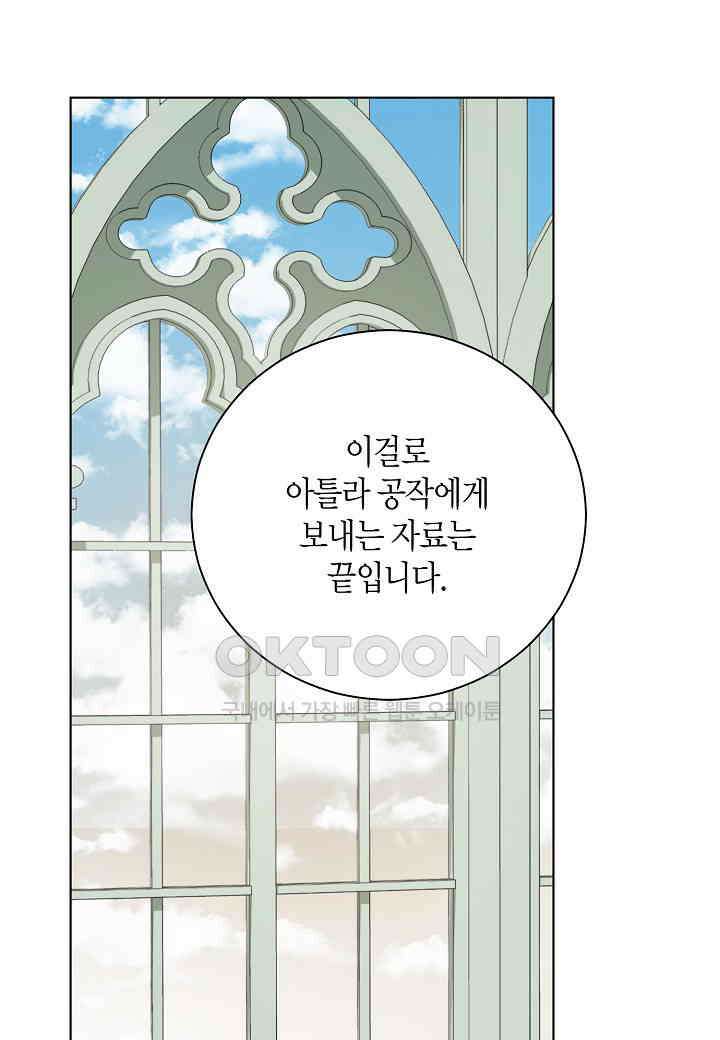 엘스카르 - 134화 11