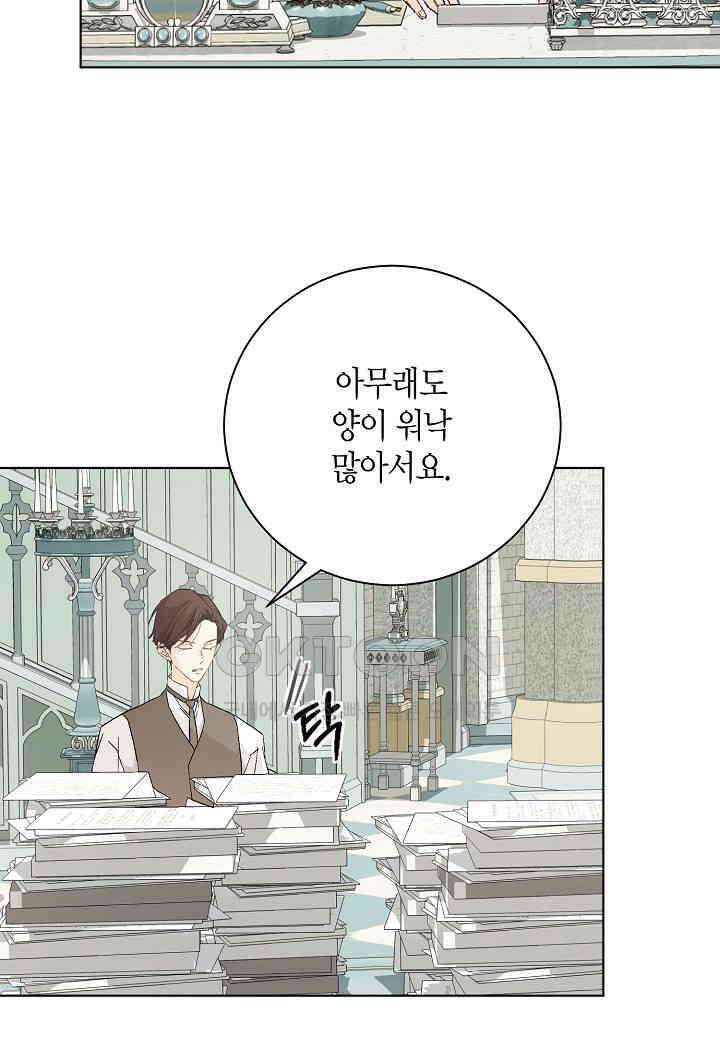 엘스카르 - 134화 13