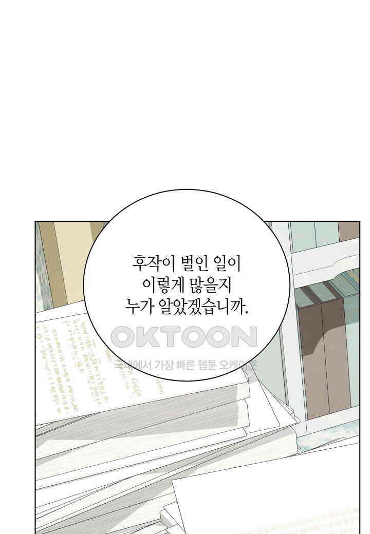 엘스카르 - 134화 14