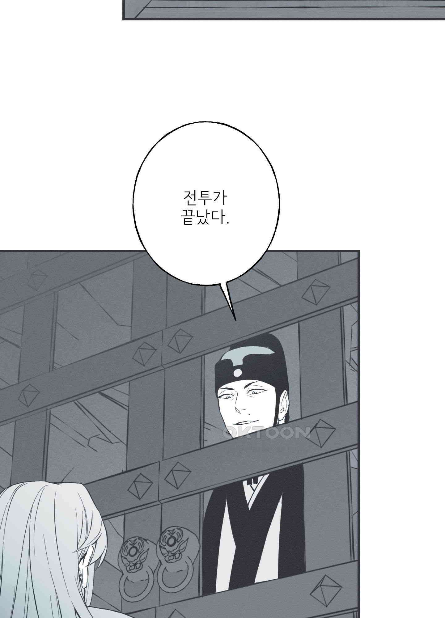 뱀의 고리 63화 5