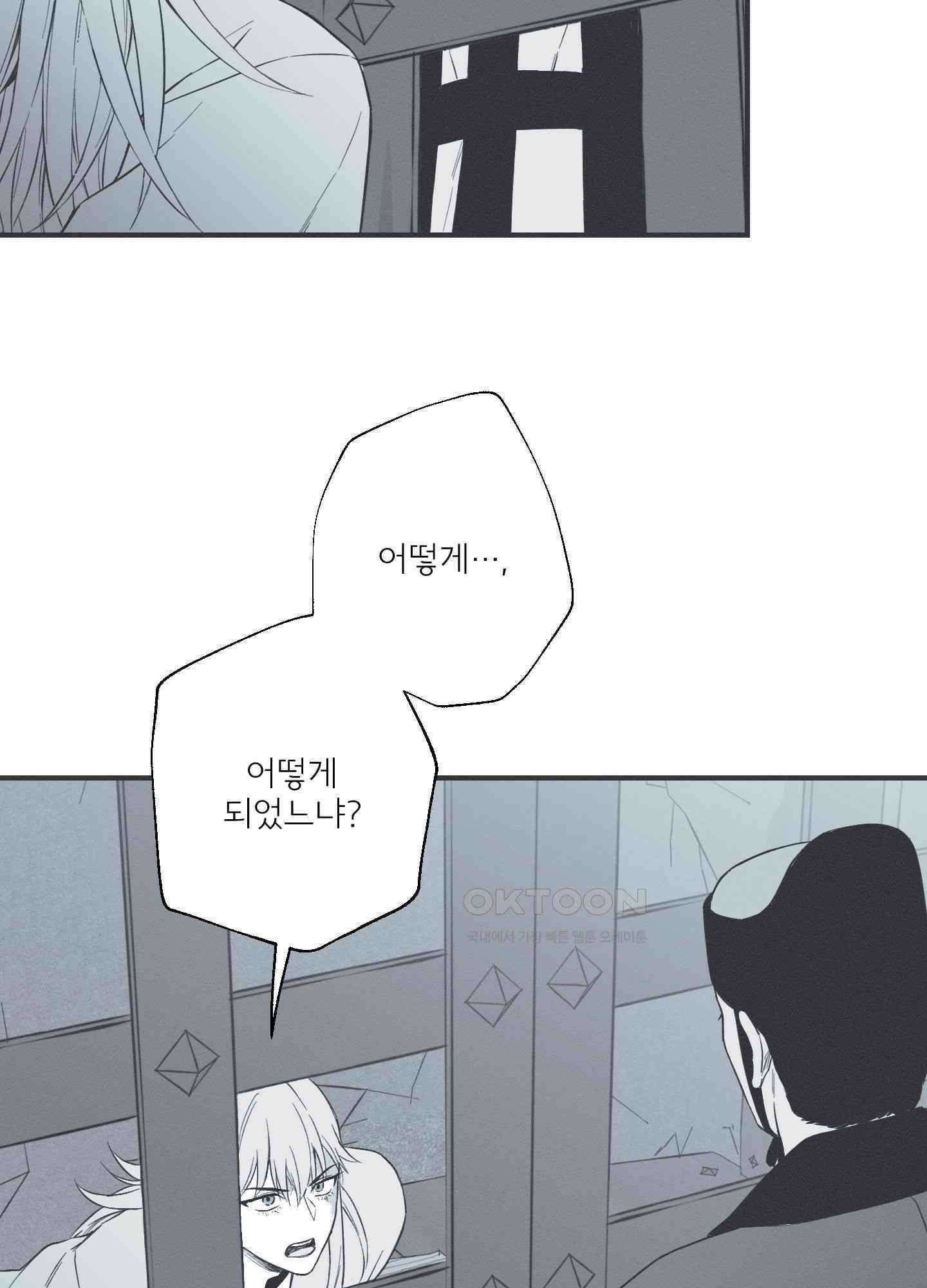 뱀의 고리 63화 6