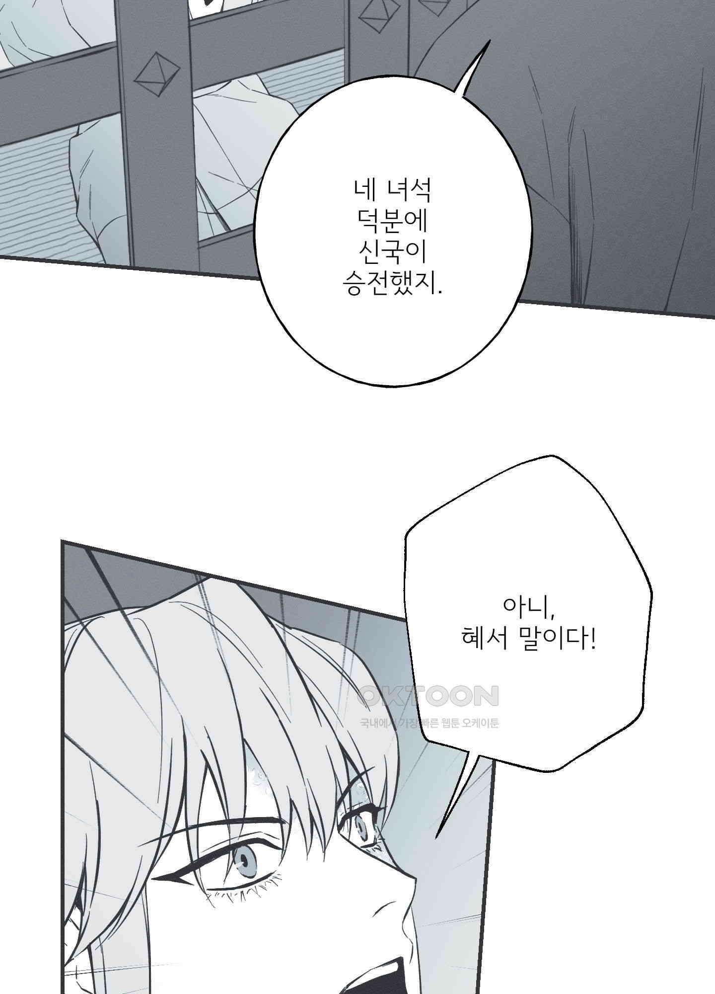뱀의 고리 63화 7