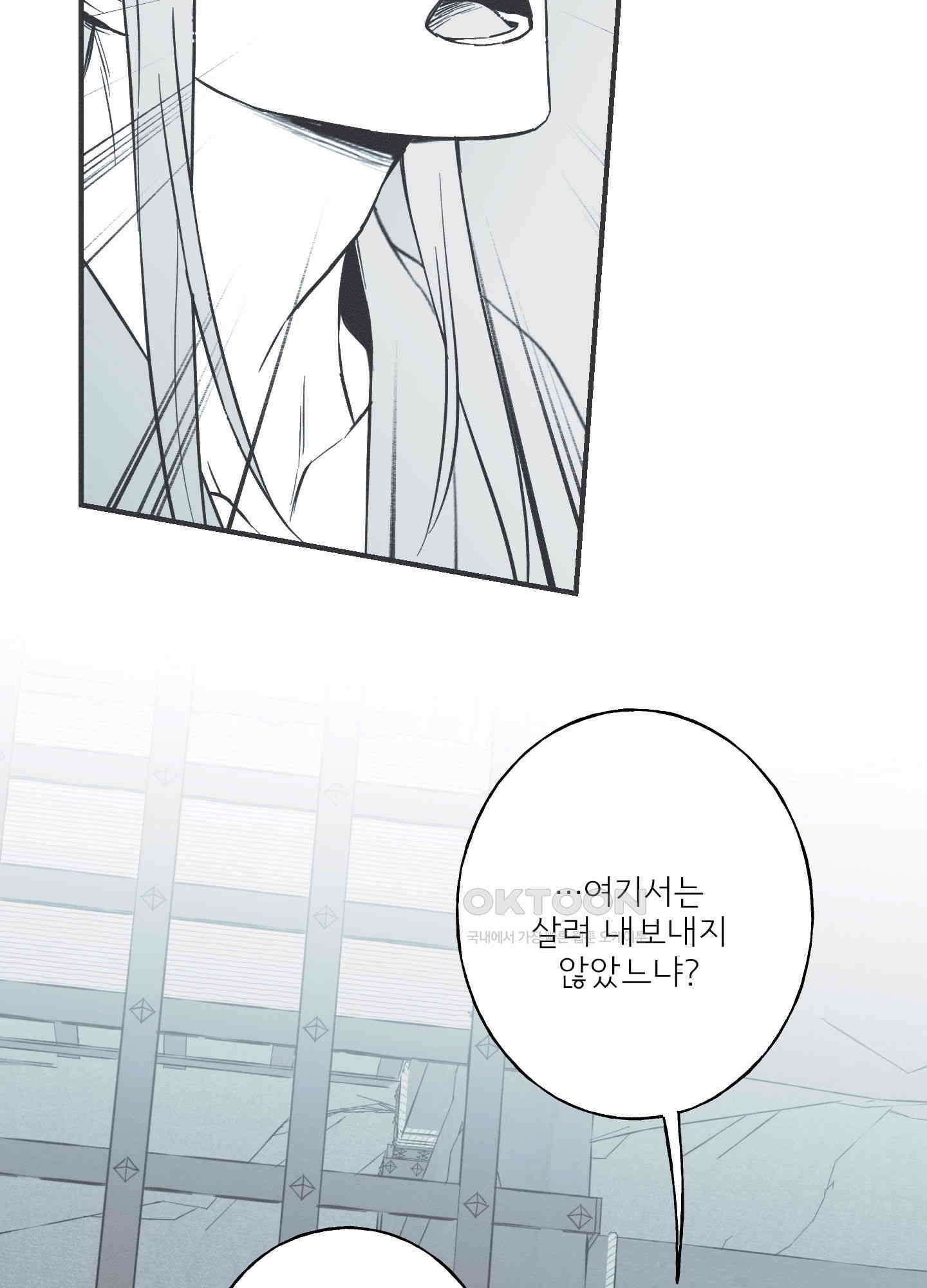 뱀의 고리 63화 8