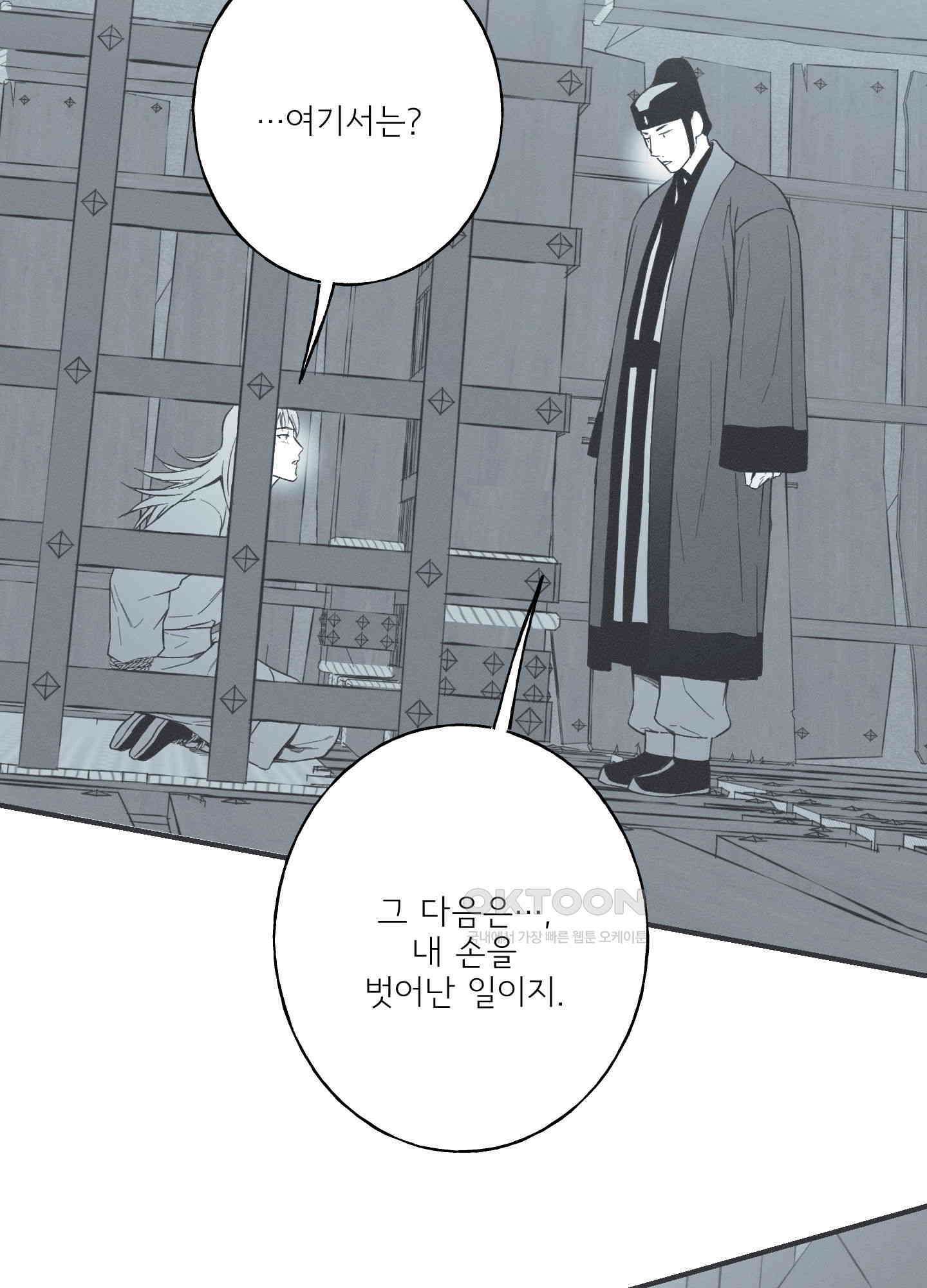 뱀의 고리 63화 9