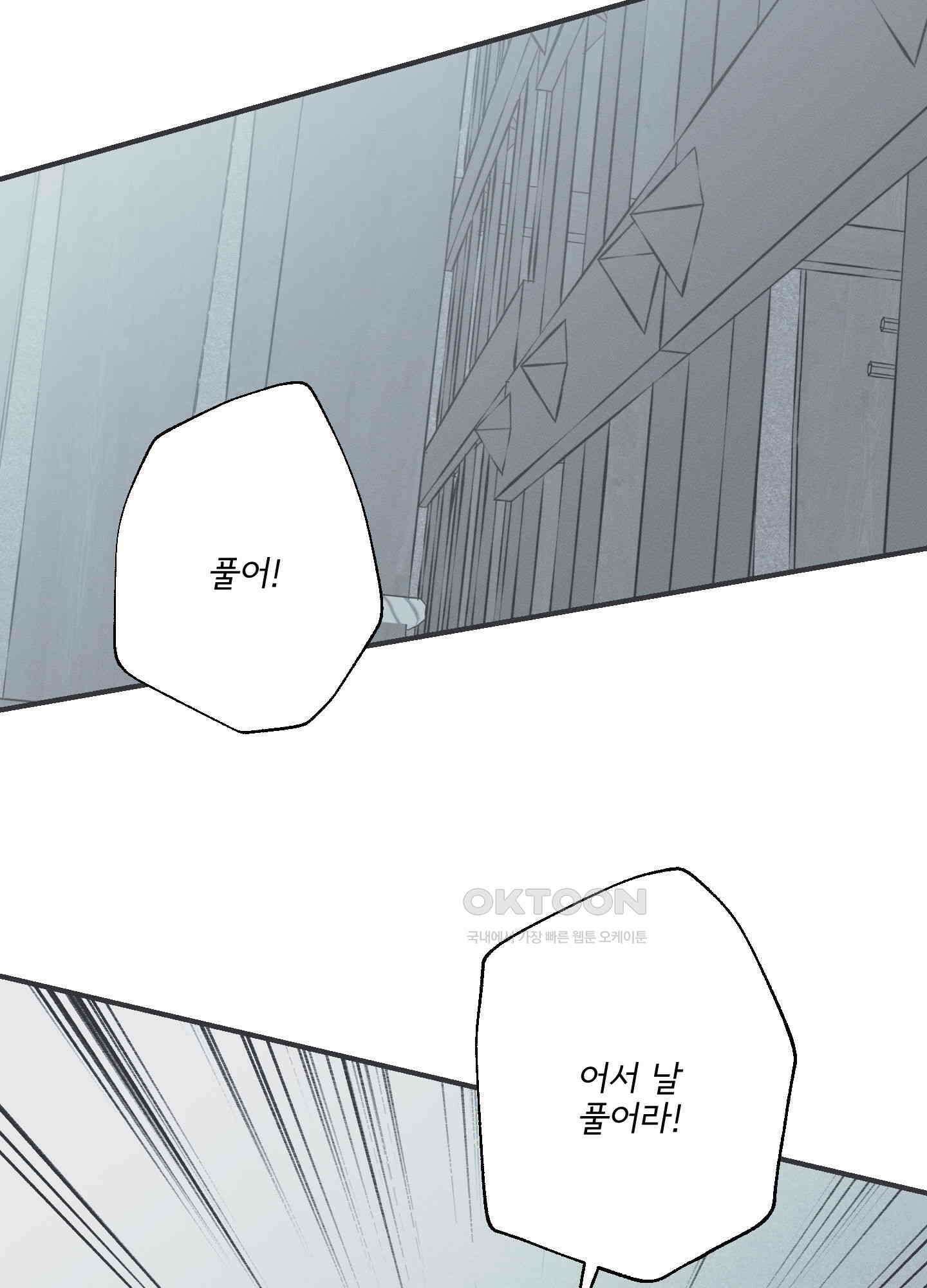 뱀의 고리 63화 10