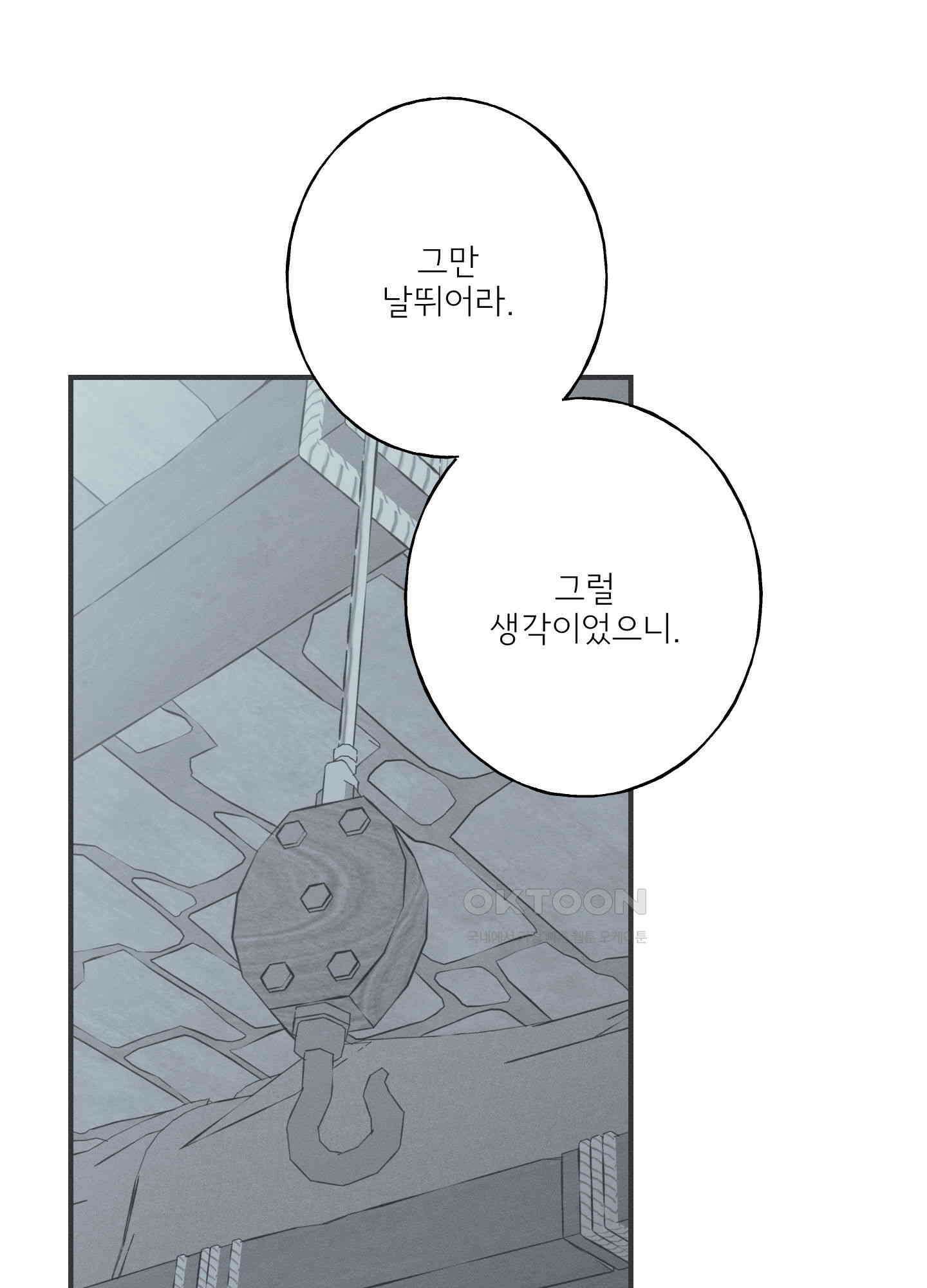 뱀의 고리 63화 12