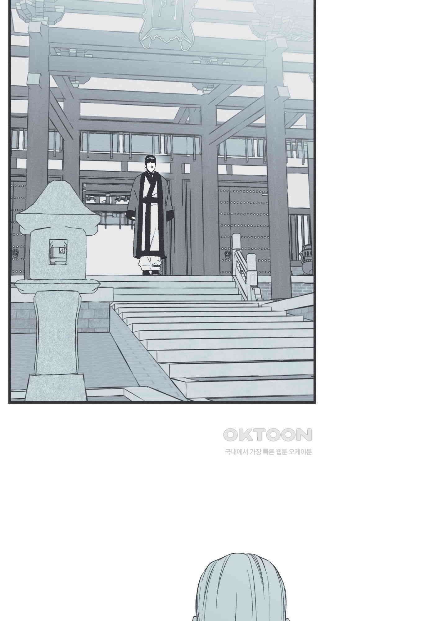 뱀의 고리 63화 16