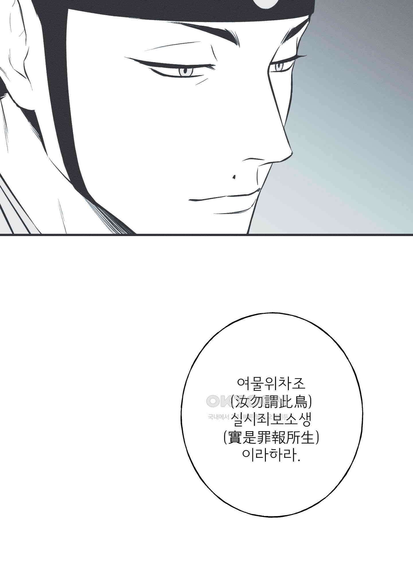 뱀의 고리 63화 18