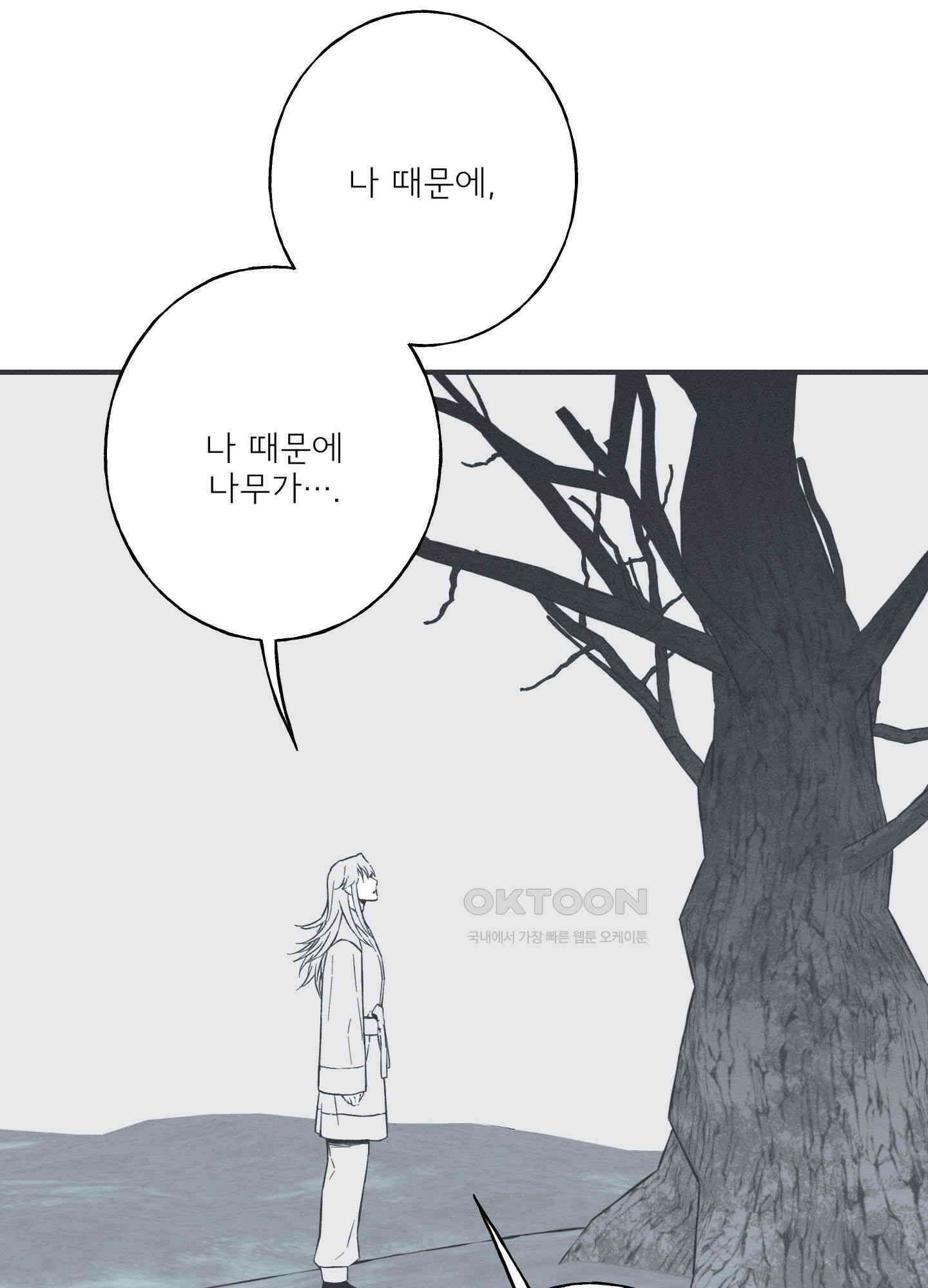뱀의 고리 63화 26