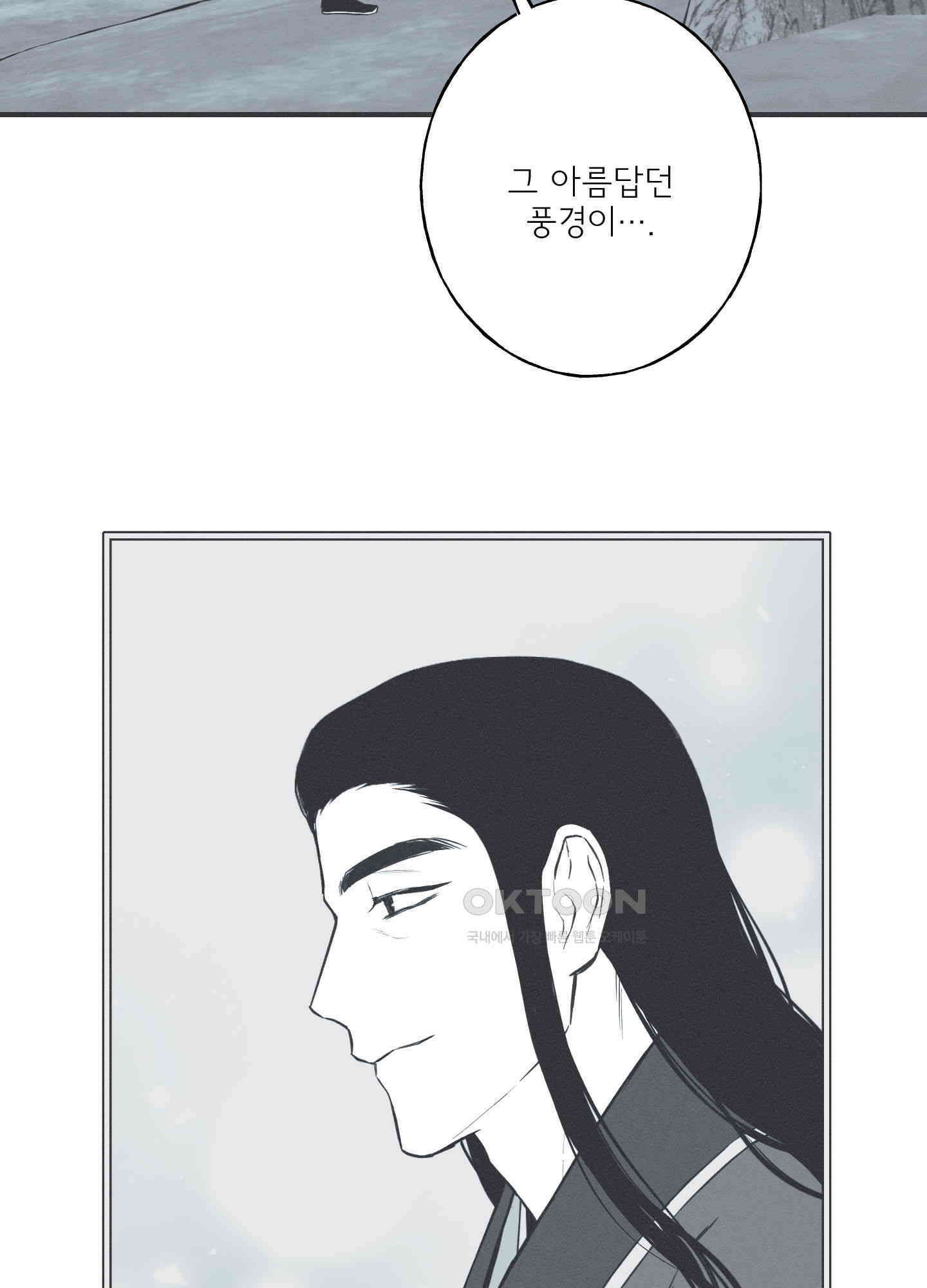 뱀의 고리 63화 27