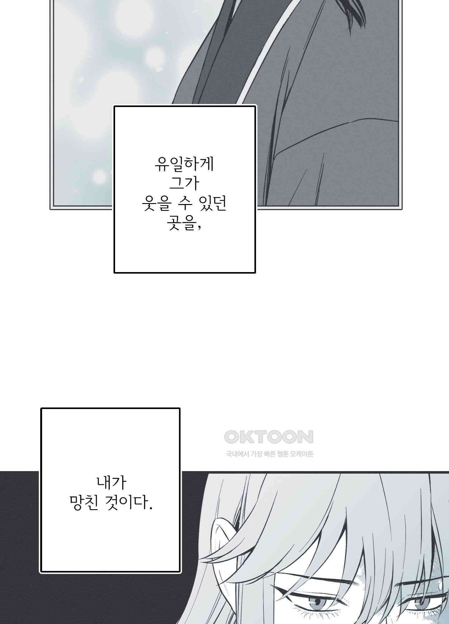 뱀의 고리 63화 28
