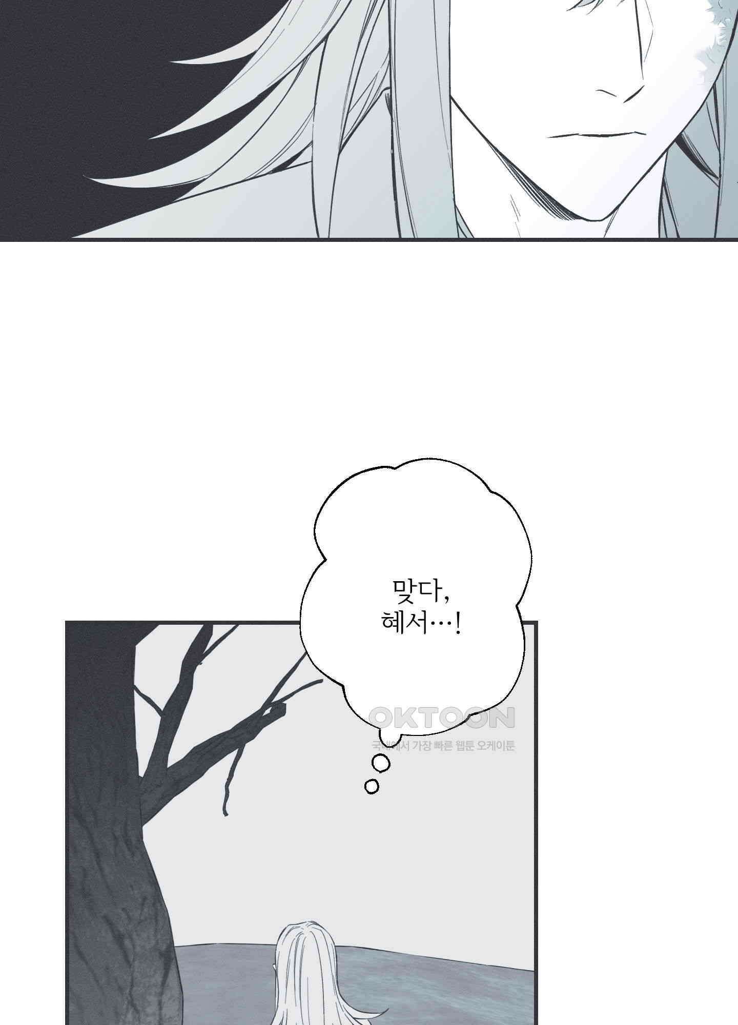 뱀의 고리 63화 29