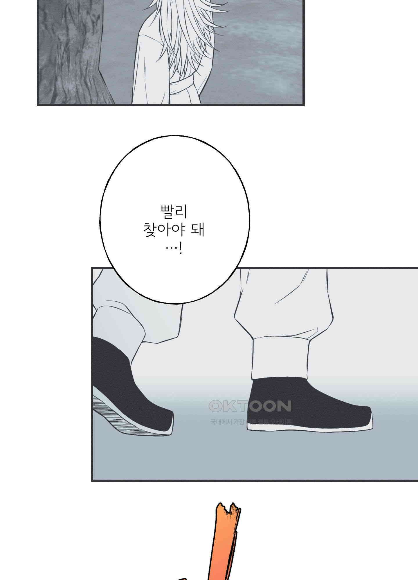 뱀의 고리 63화 30