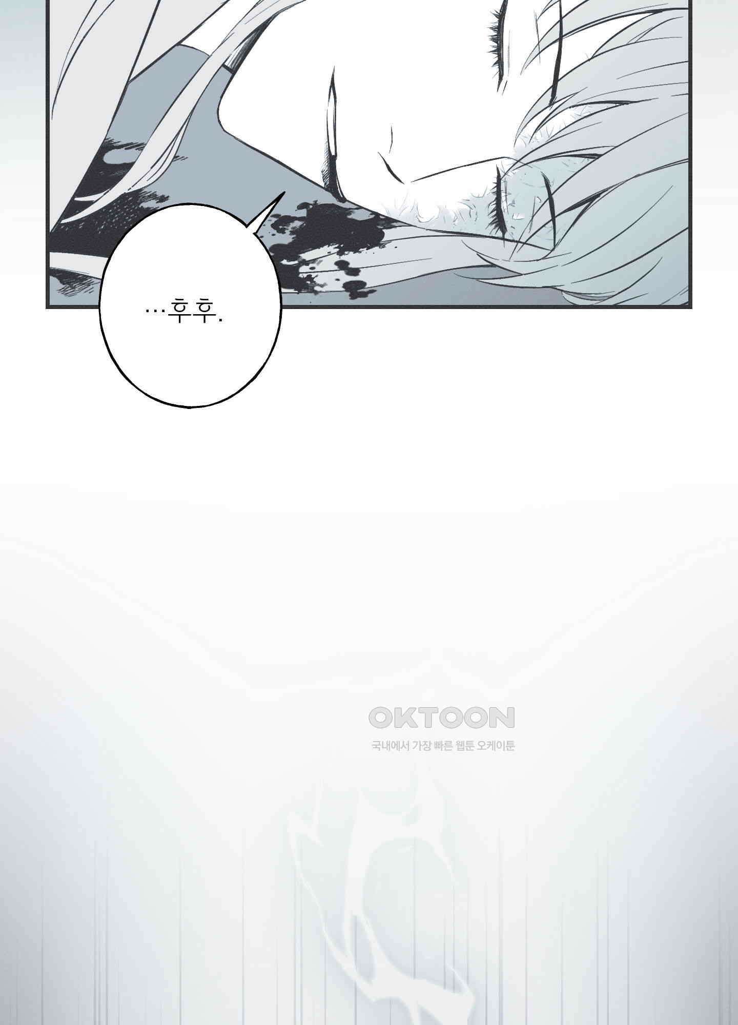 뱀의 고리 63화 39
