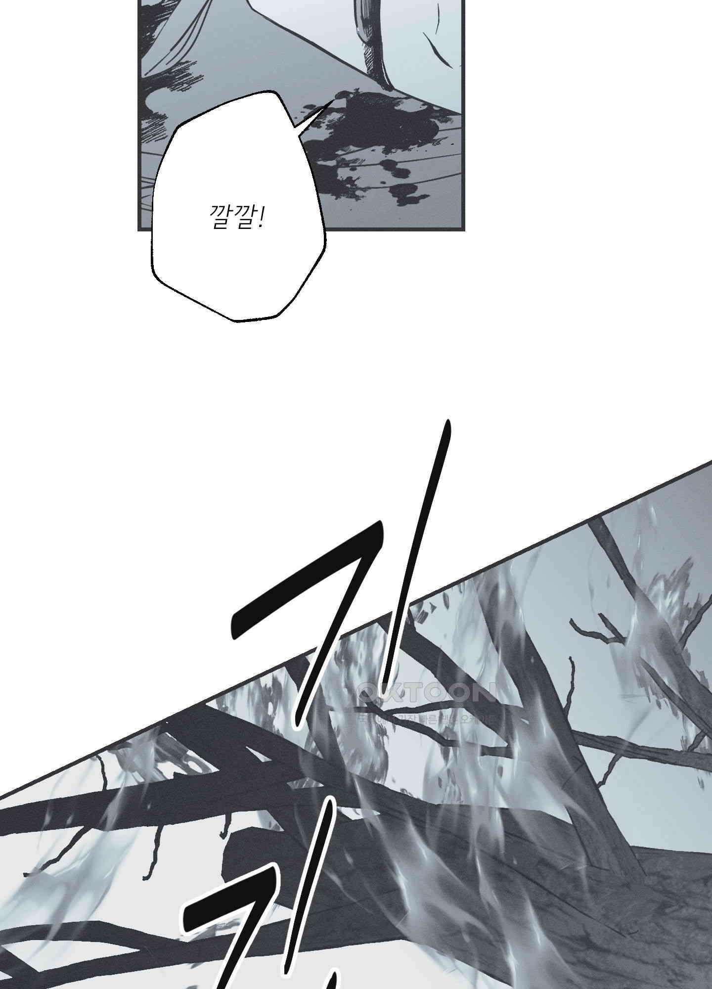 뱀의 고리 63화 43