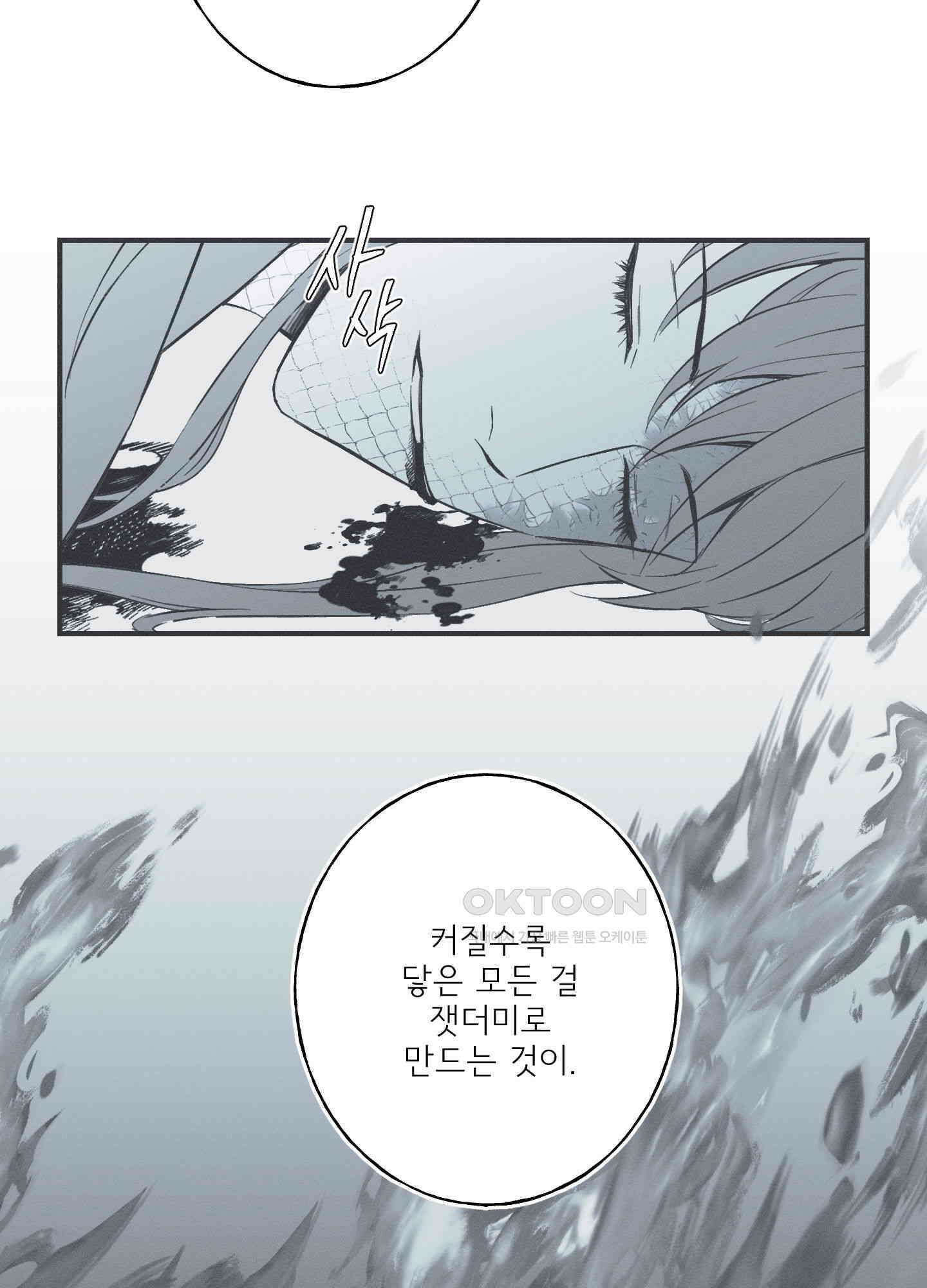 뱀의 고리 63화 46