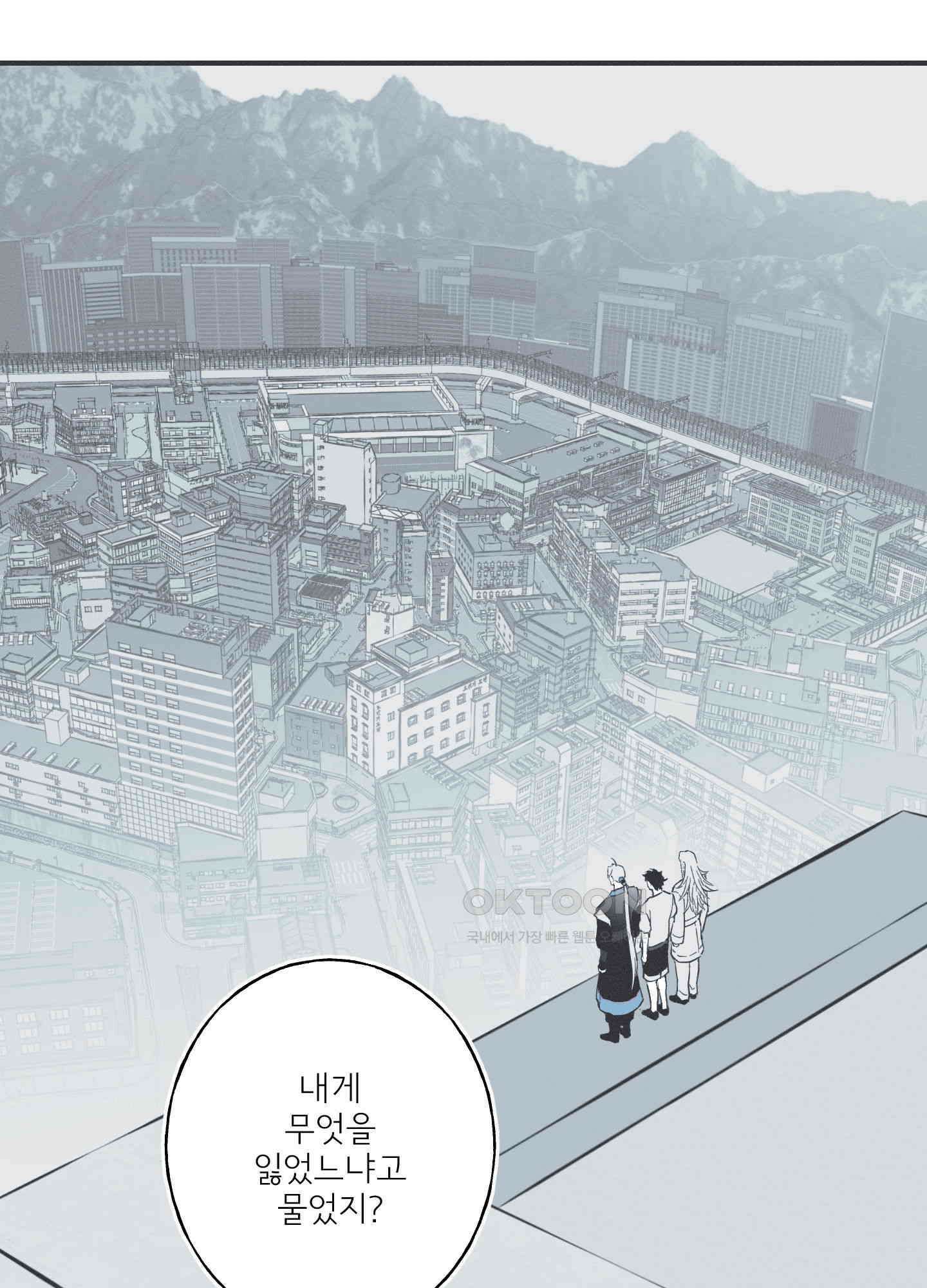 뱀의 고리 63화 51