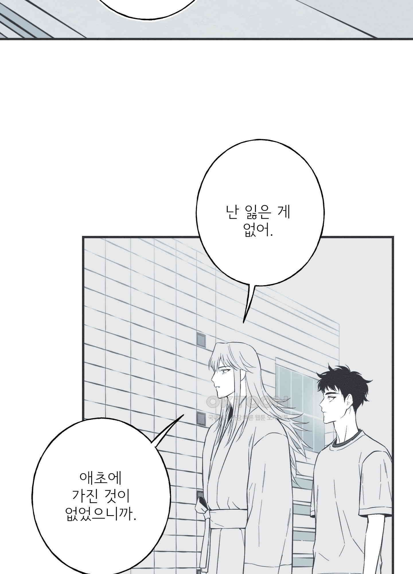 뱀의 고리 63화 52