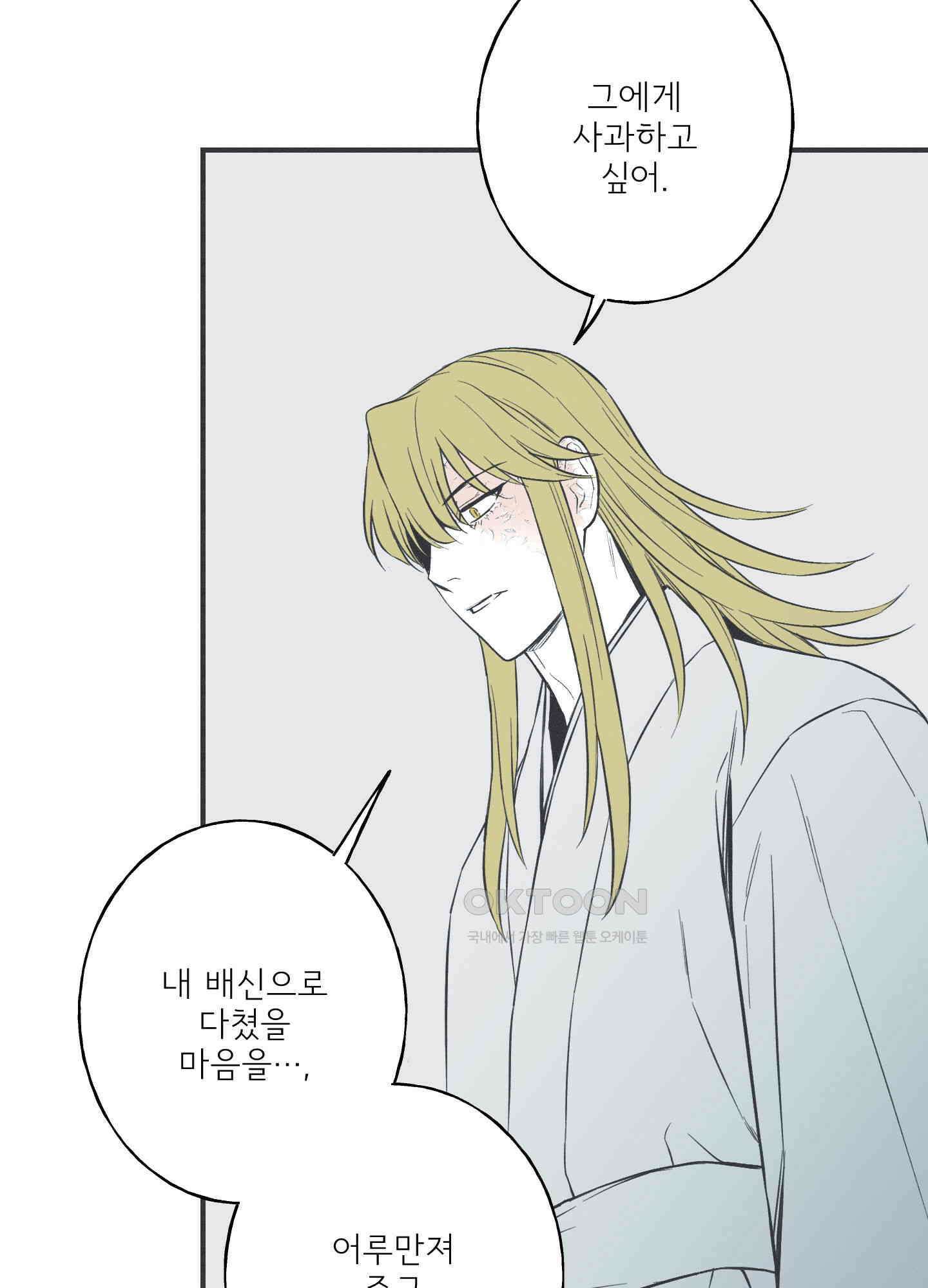 뱀의 고리 63화 54