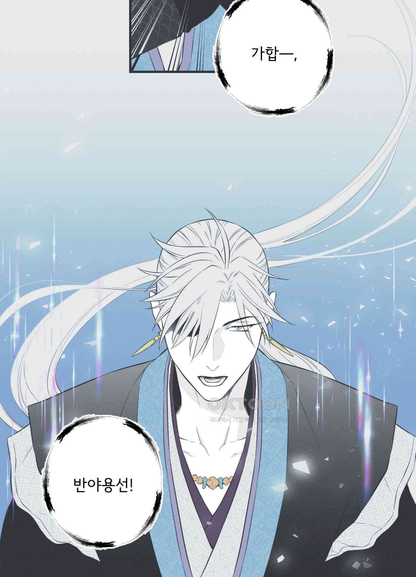 뱀의 고리 63화 63