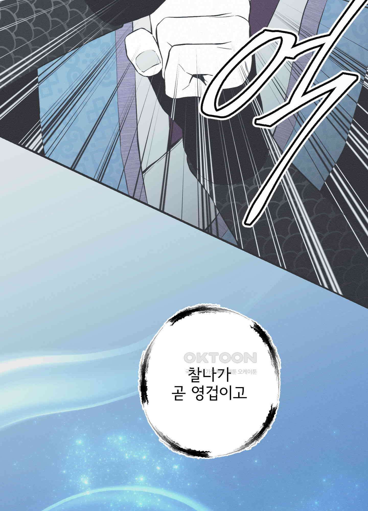 뱀의 고리 63화 65