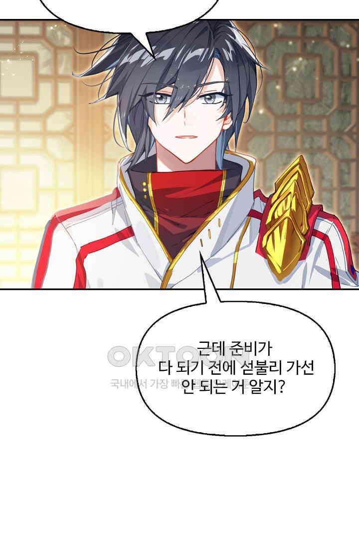 엘피스 전기: 더 라스트 413화 3