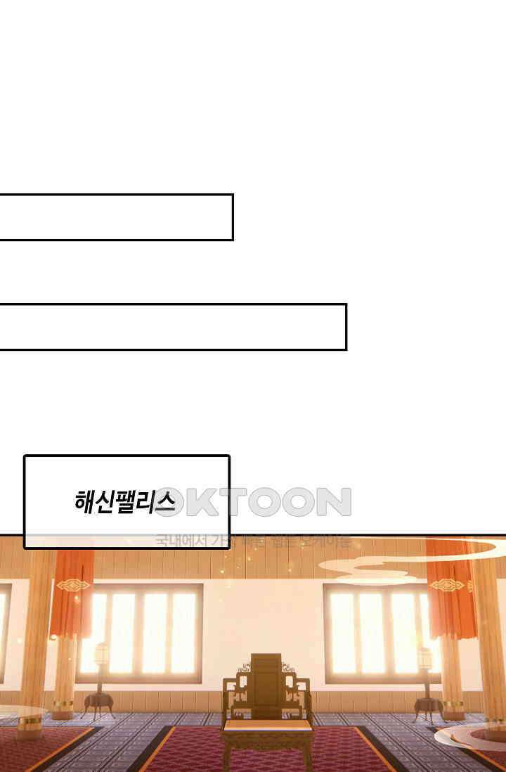 엘피스 전기: 더 라스트 413화 9