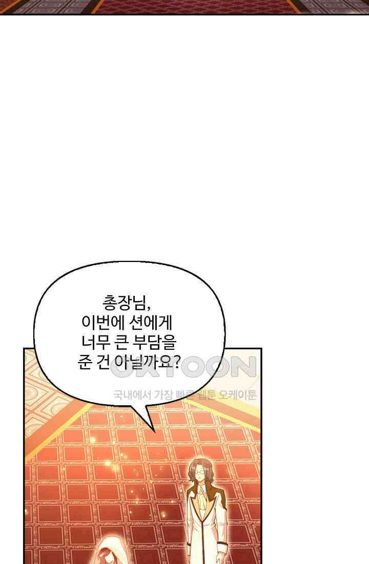 엘피스 전기: 더 라스트 413화 10