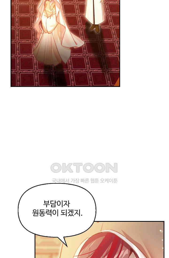 엘피스 전기: 더 라스트 413화 11