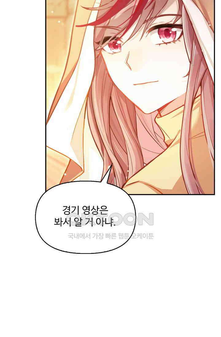 엘피스 전기: 더 라스트 413화 12