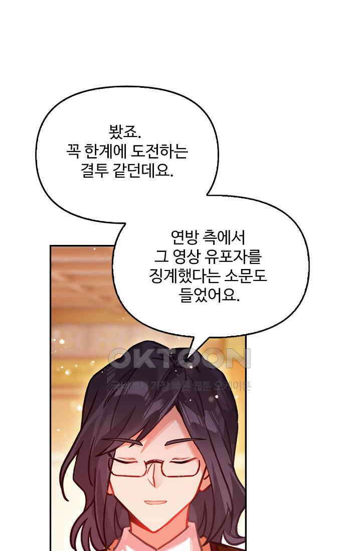 엘피스 전기: 더 라스트 413화 13