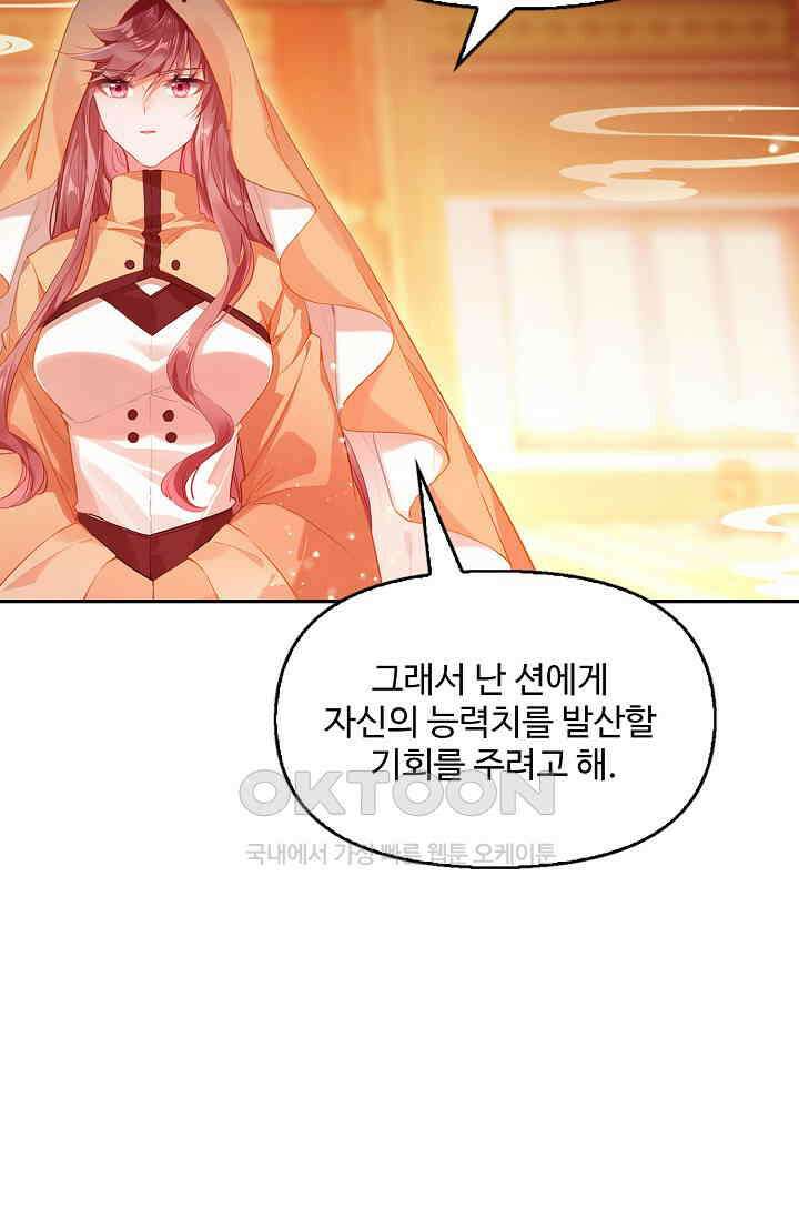 엘피스 전기: 더 라스트 413화 15