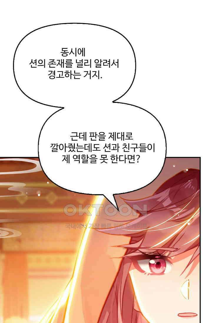 엘피스 전기: 더 라스트 413화 16