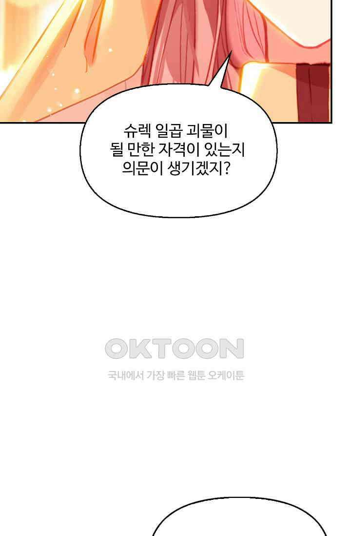 엘피스 전기: 더 라스트 413화 17