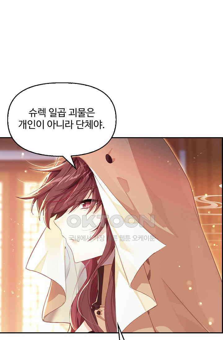 엘피스 전기: 더 라스트 413화 20