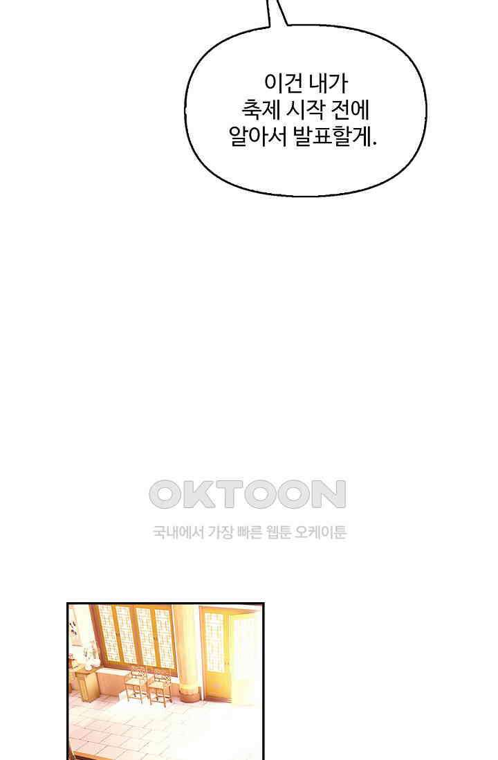 엘피스 전기: 더 라스트 413화 21