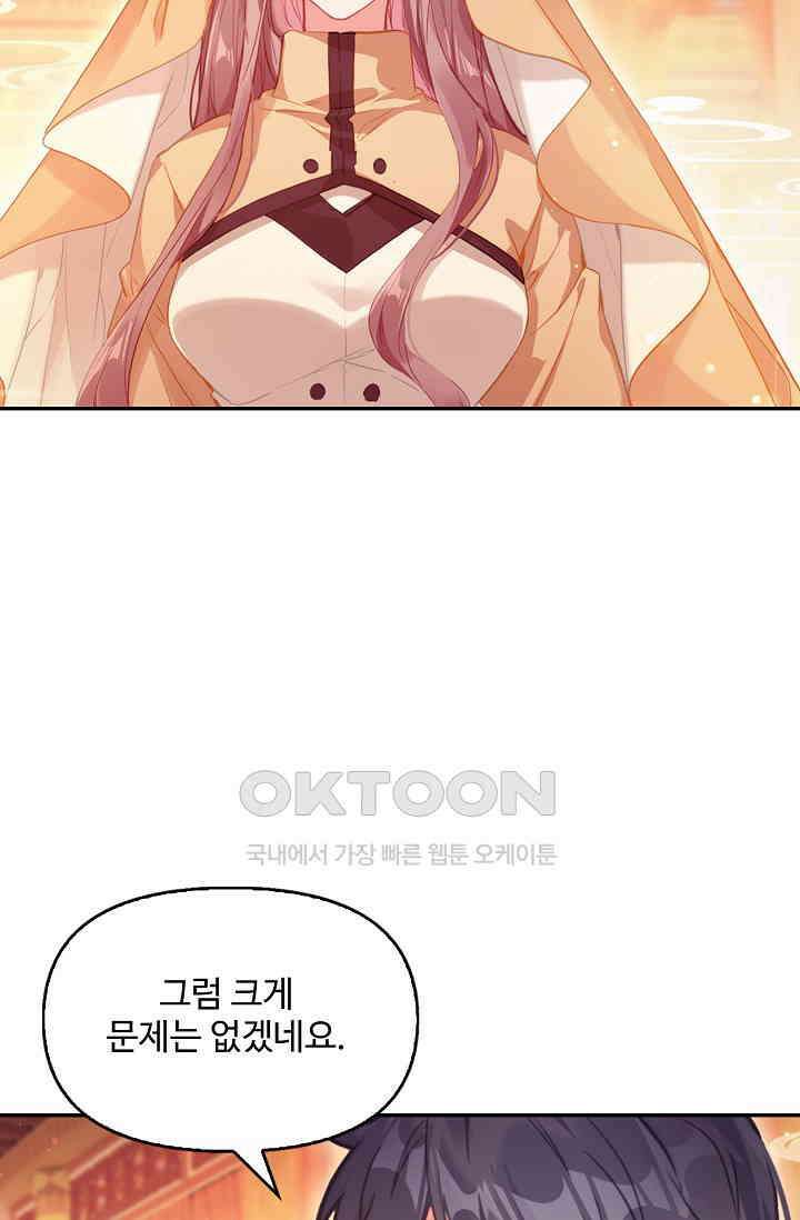 엘피스 전기: 더 라스트 413화 23