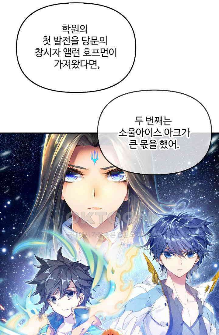 엘피스 전기: 더 라스트 413화 26