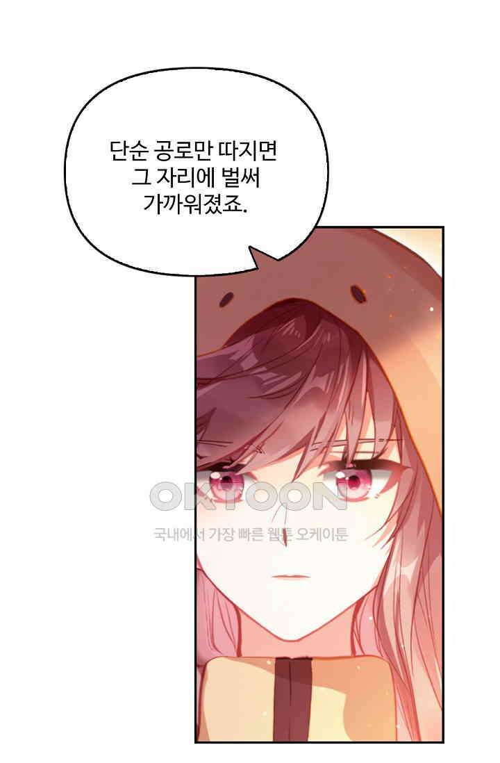 엘피스 전기: 더 라스트 413화 31