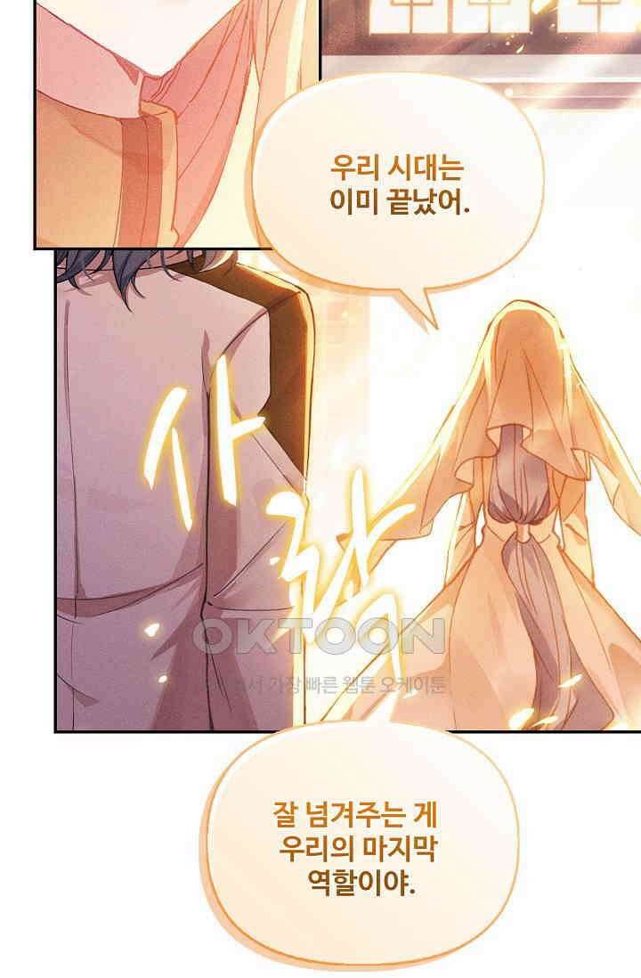 엘피스 전기: 더 라스트 413화 33