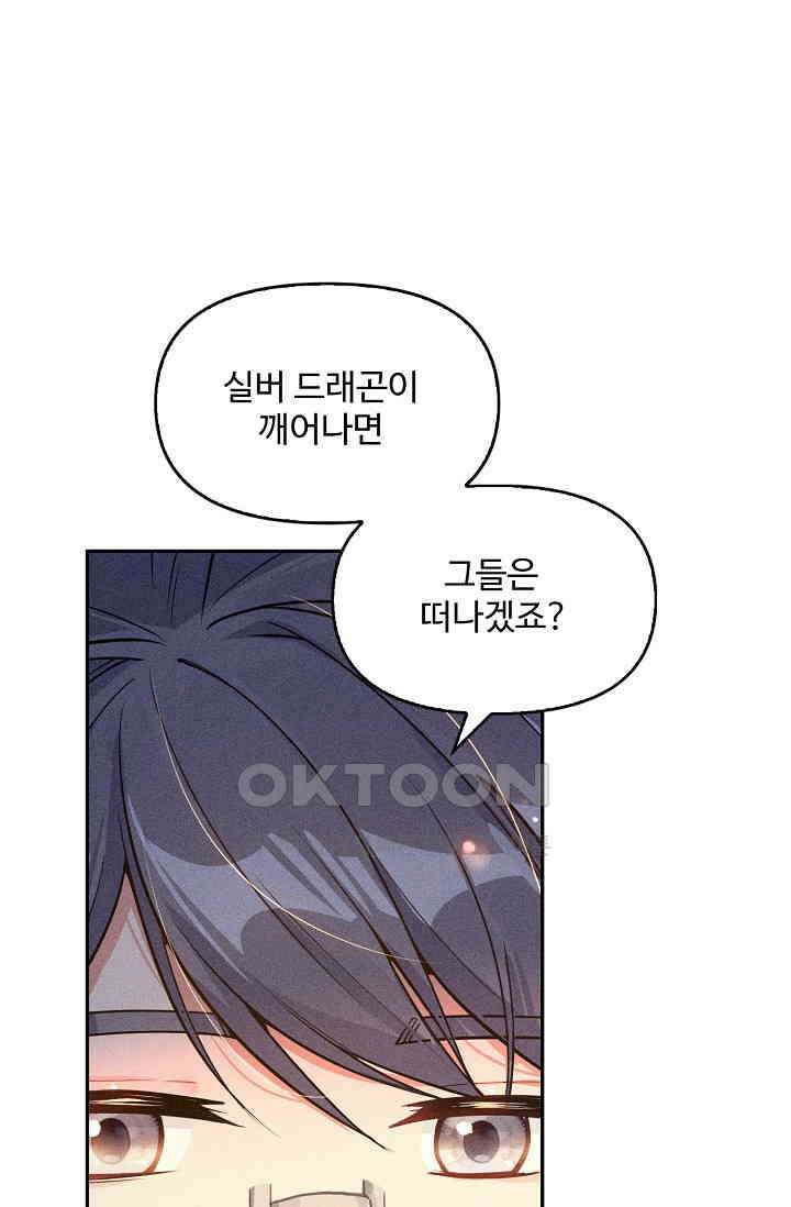 엘피스 전기: 더 라스트 413화 34