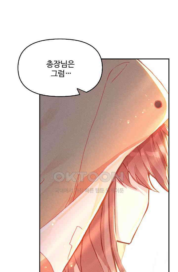 엘피스 전기: 더 라스트 413화 36