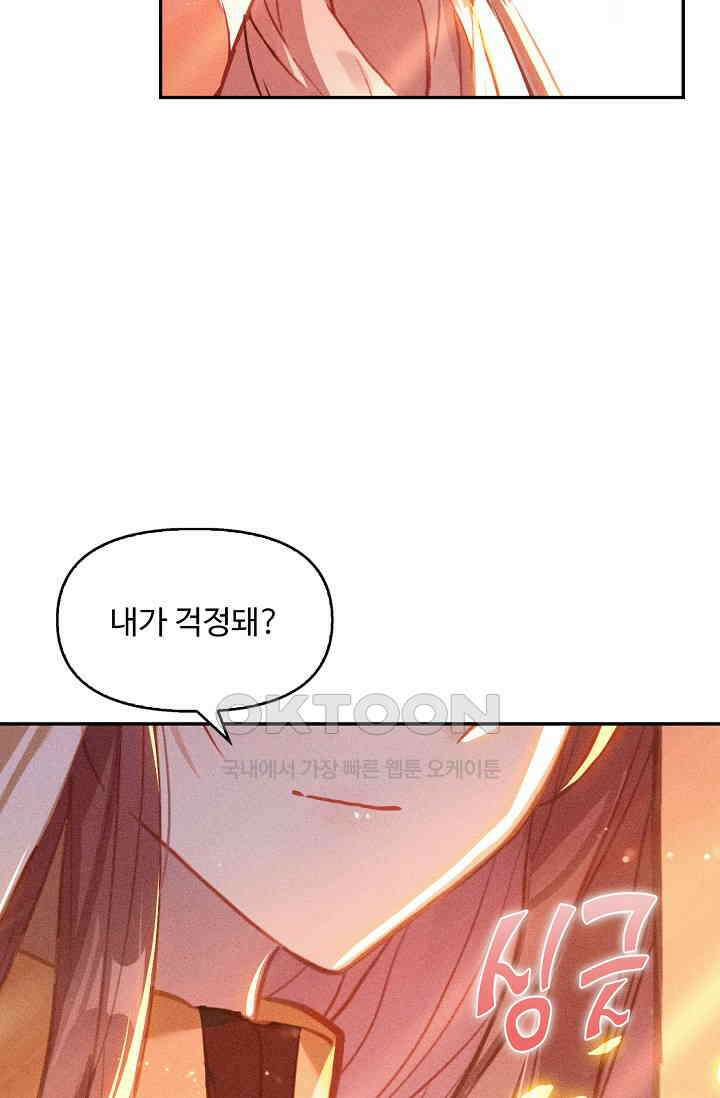 엘피스 전기: 더 라스트 413화 37