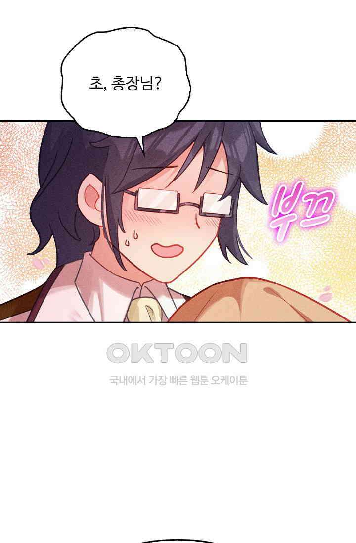 엘피스 전기: 더 라스트 413화 41