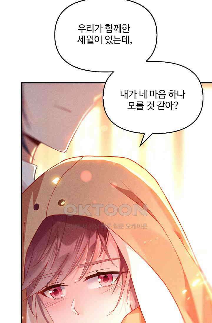 엘피스 전기: 더 라스트 413화 42